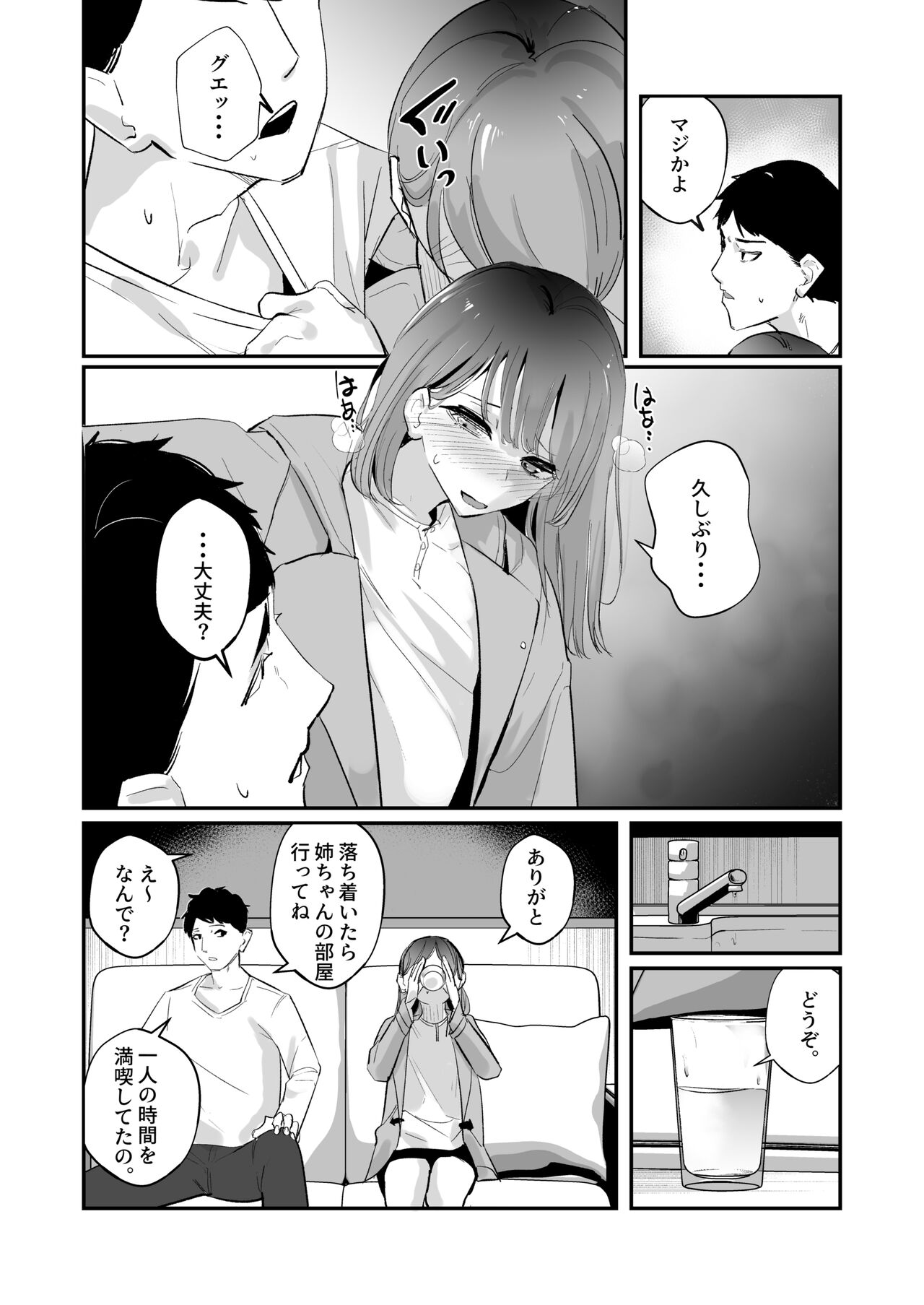 Meitei su. page 4 full