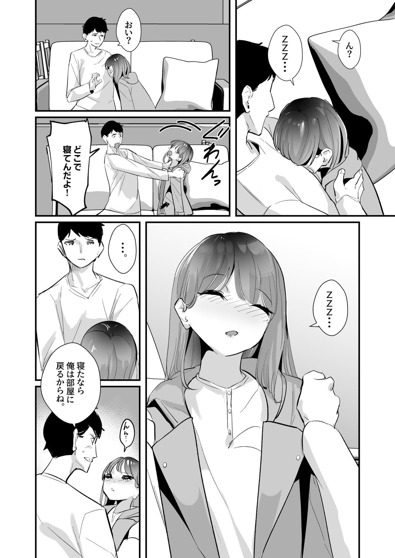 Meitei su. page 6 full