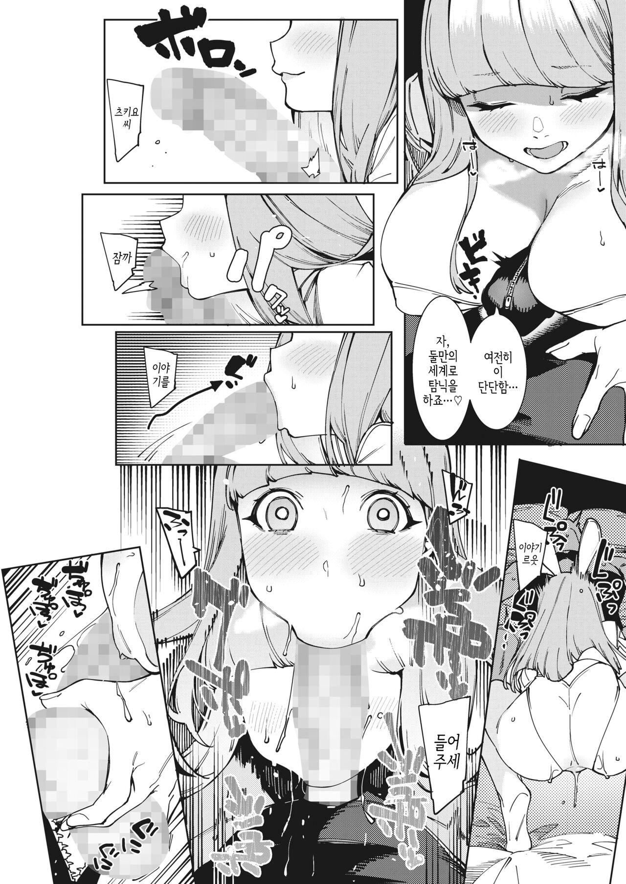 Tsukiyo ni Aishite page 8 full