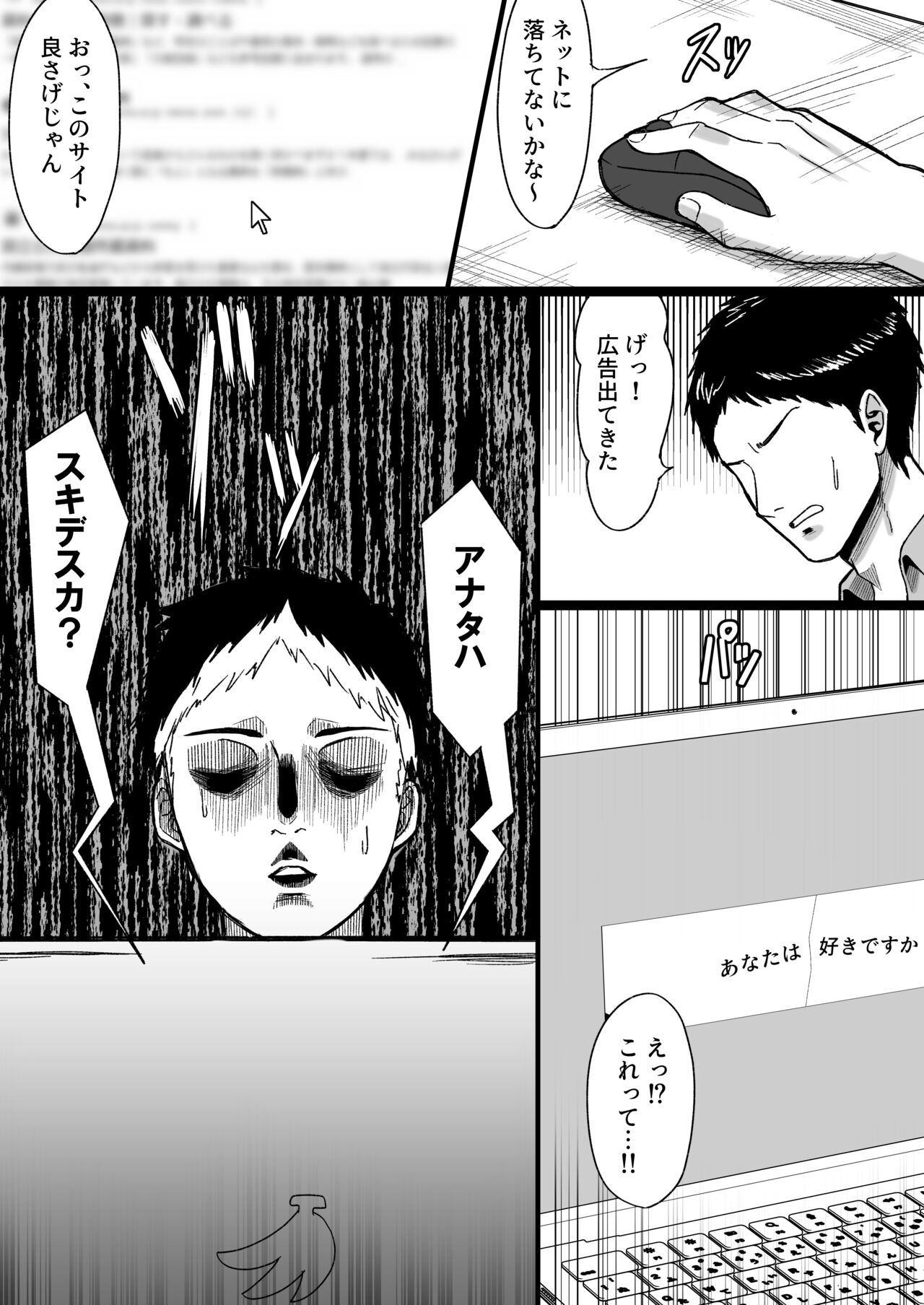 Shiroi Heya ~Mukanjou  Bakunyuu Yuurei  ni Shinu made Shiboritorareru~ page 6 full