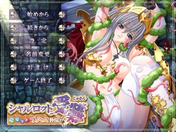 Ijitte Princess Gaiden Charlotte Junan cover