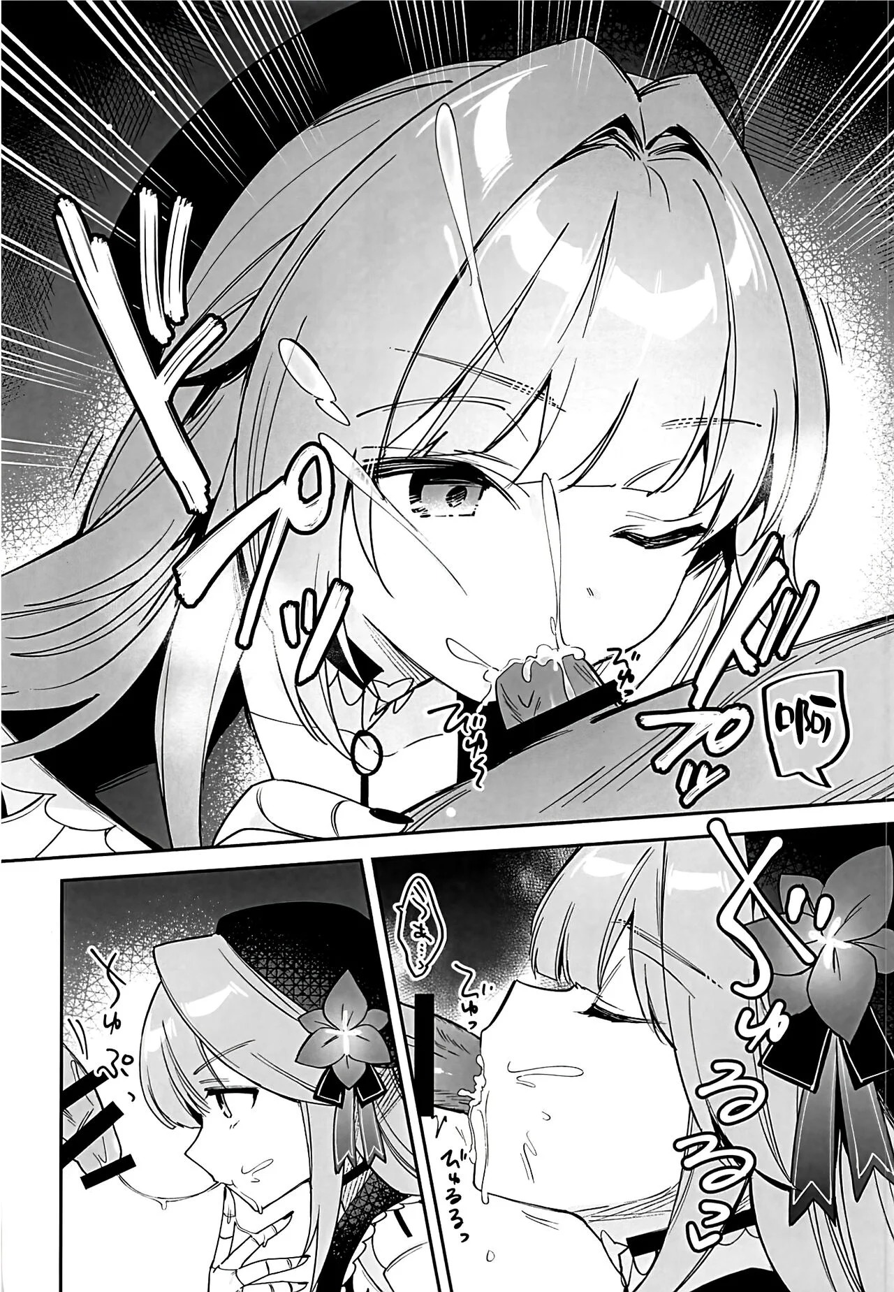Herta no Seishori Kurabu page 7 full