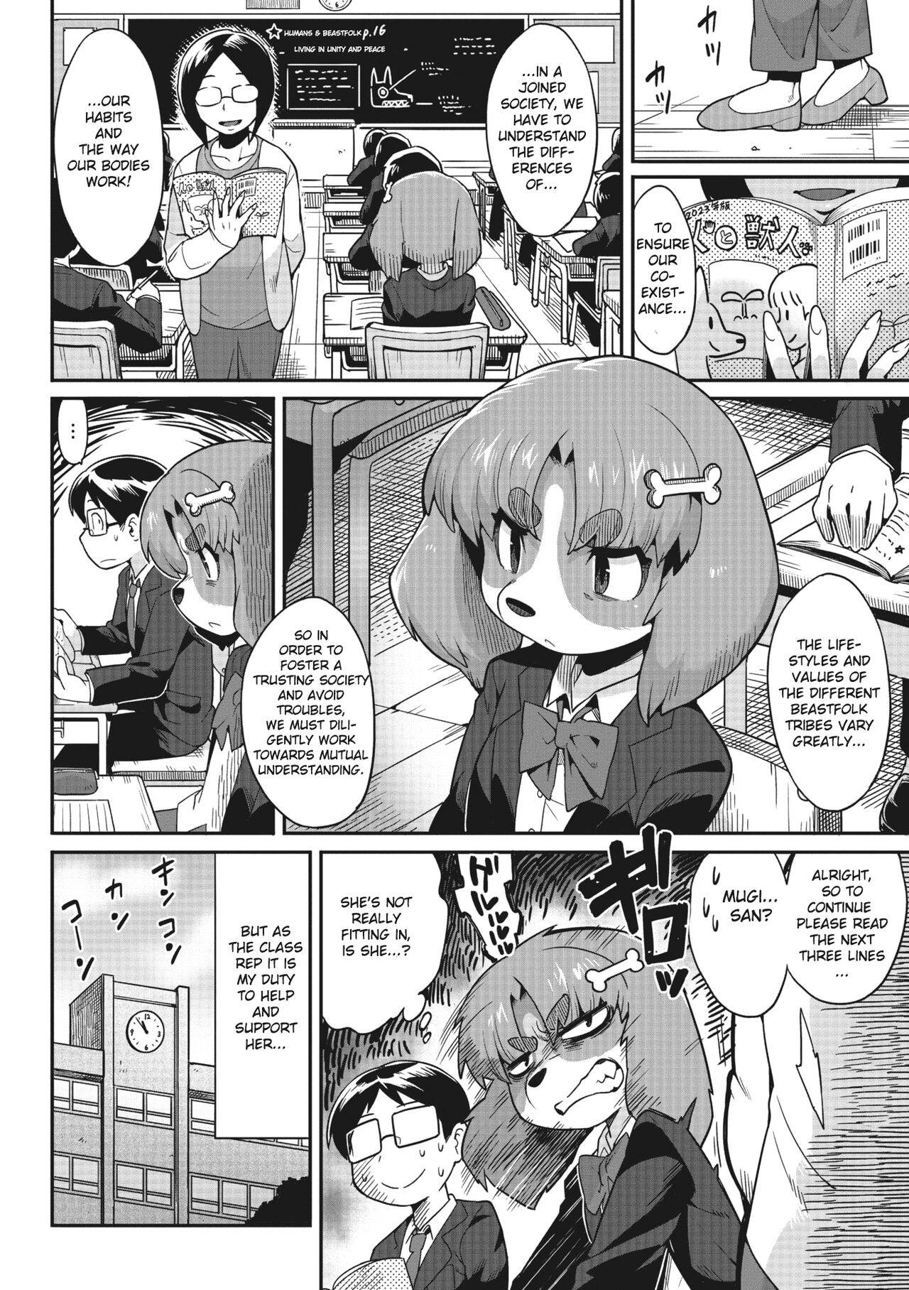 Goshujin-sama!! - My Master!! page 3 full
