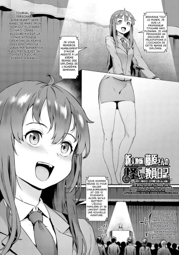 Shinjin Kyoushi Fujiwara-san no Ayashii Kyouin Nikki Shigenme, Sotsugyoshiki no Hi! Ishikawa Gakuen de no Omoide yo, Eien ni! cover