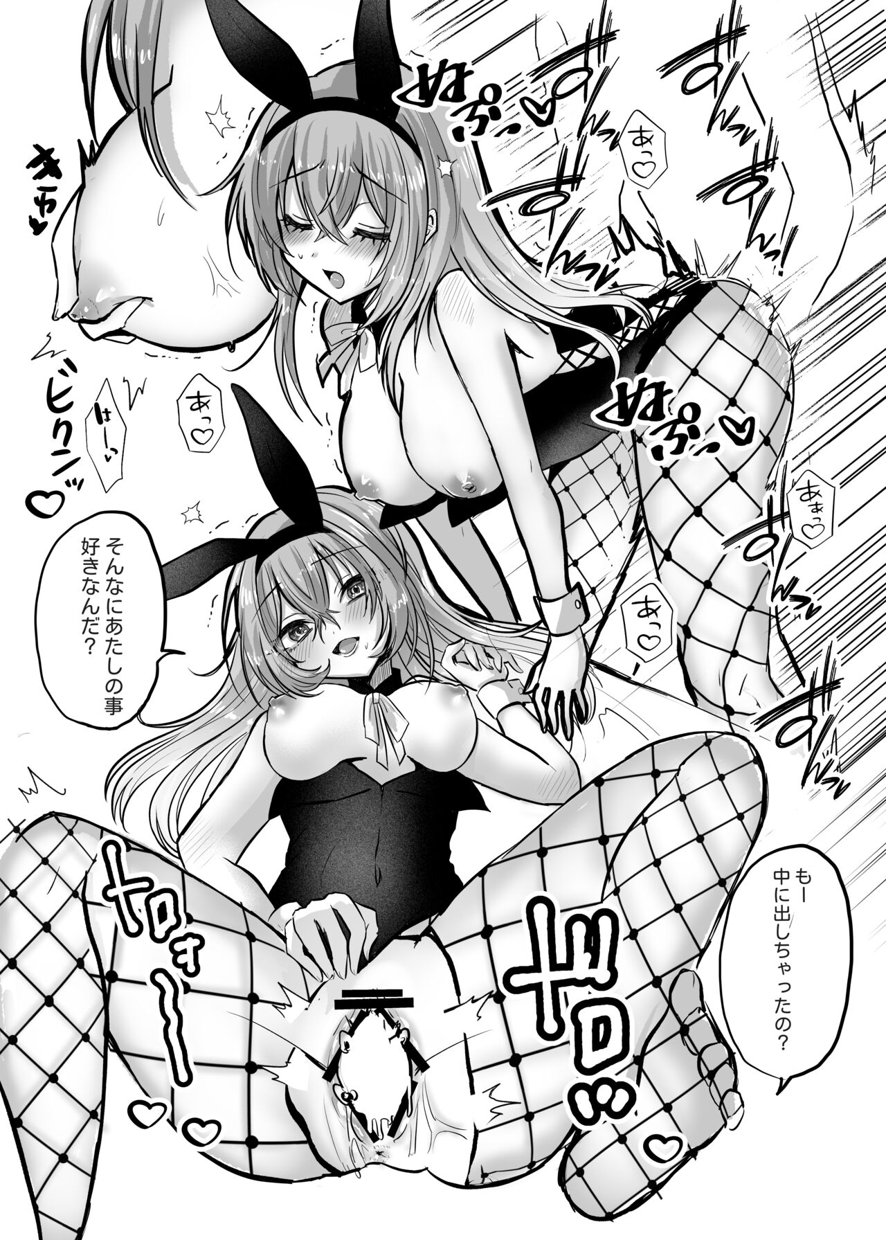 CoMETIK Bunny♥ page 3 full