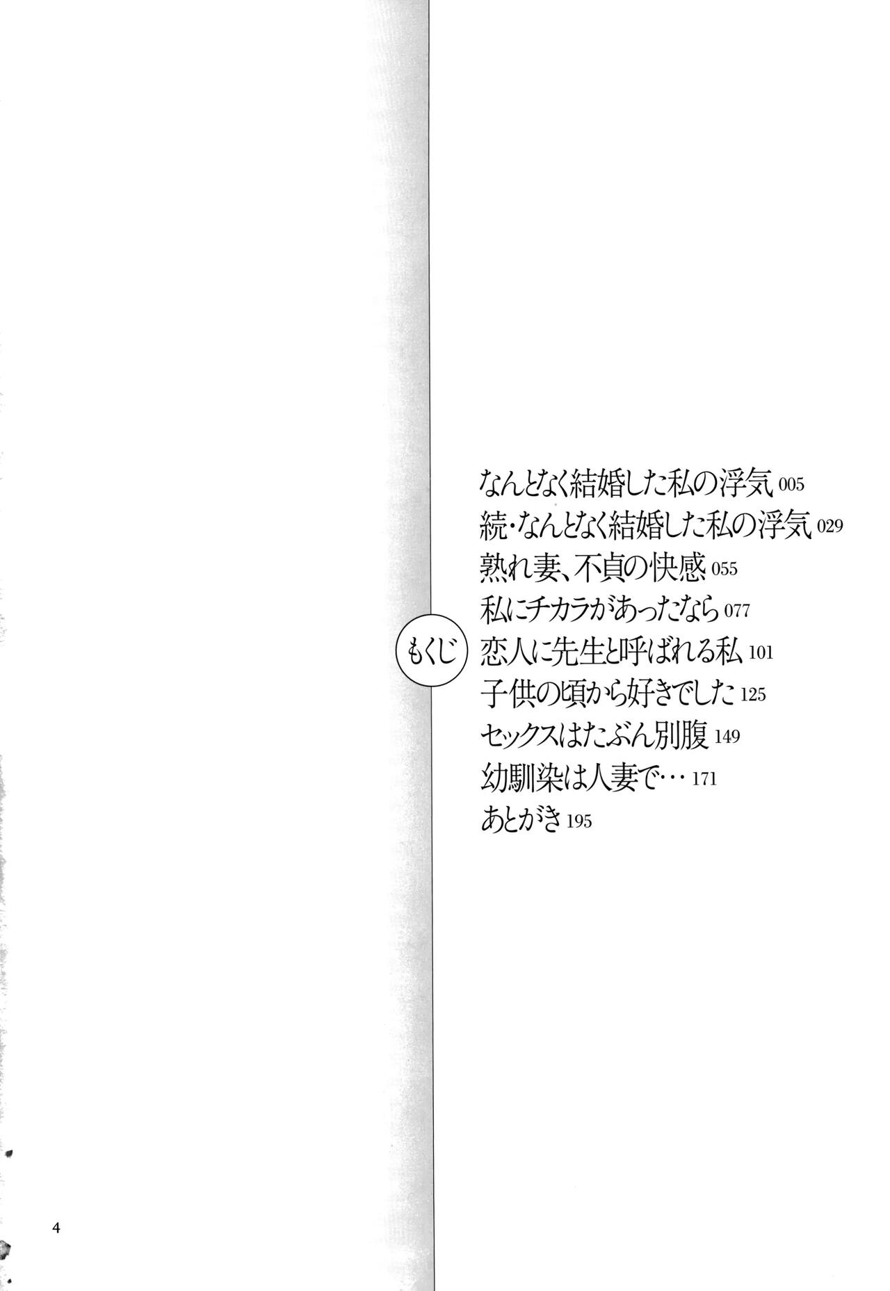 Genkai Seiyoku ~Gaman Dekinai Hitozuma-tachi~ | 한계성욕~ 참을 수 없는 유부녀들~ page 6 full