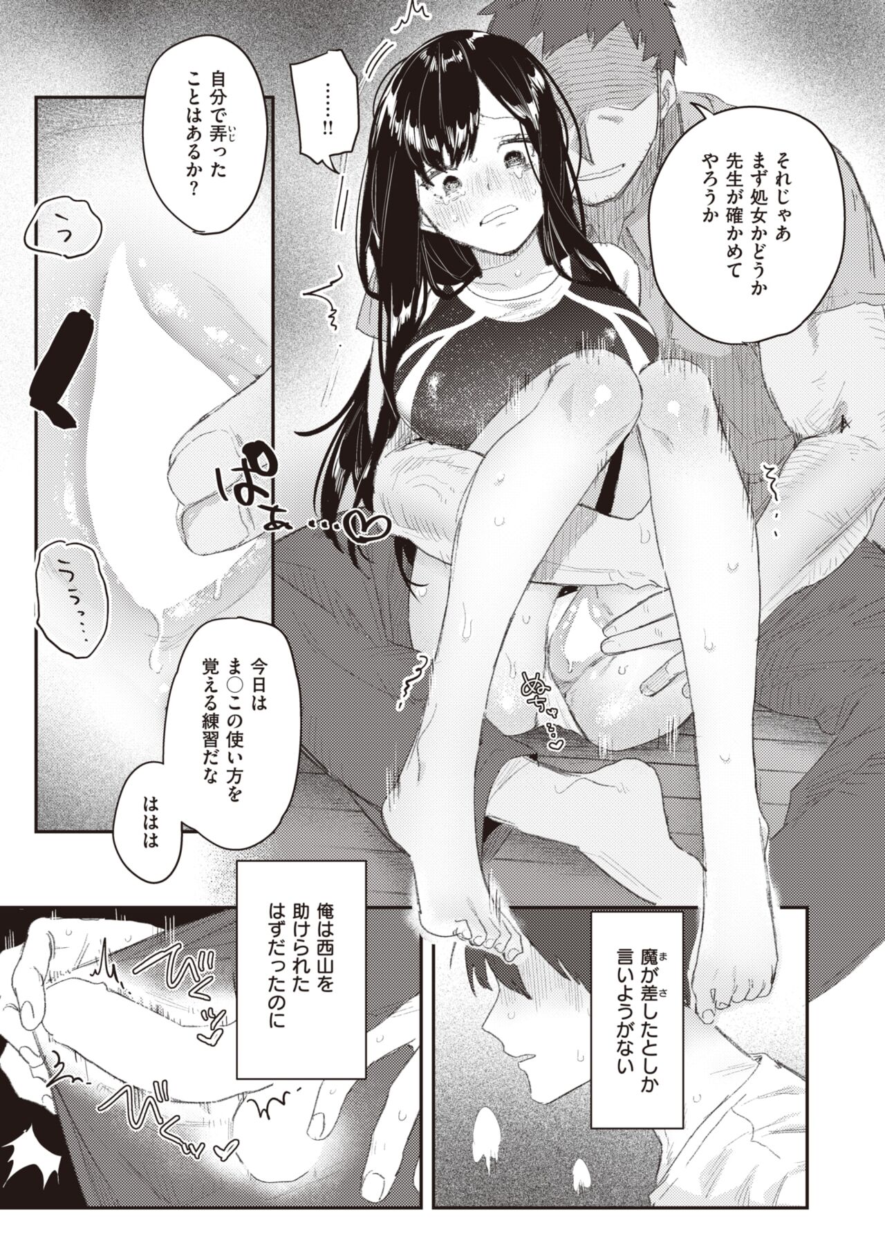 WEEKLY Kairakuten 2024 No.15 page 10 full