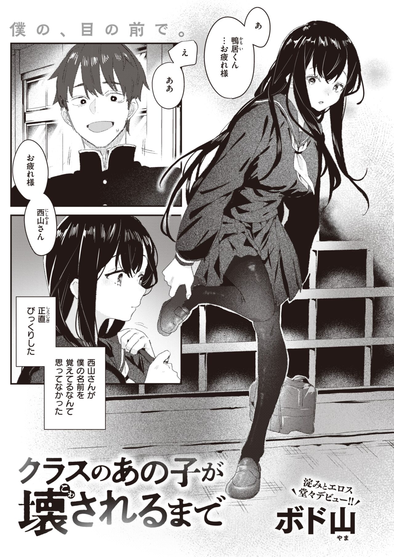 WEEKLY Kairakuten 2024 No.15 page 2 full