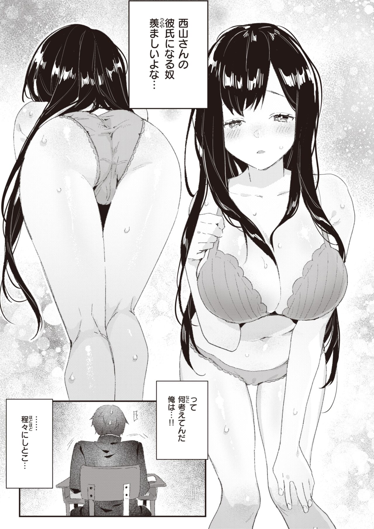 WEEKLY Kairakuten 2024 No.15 page 6 full