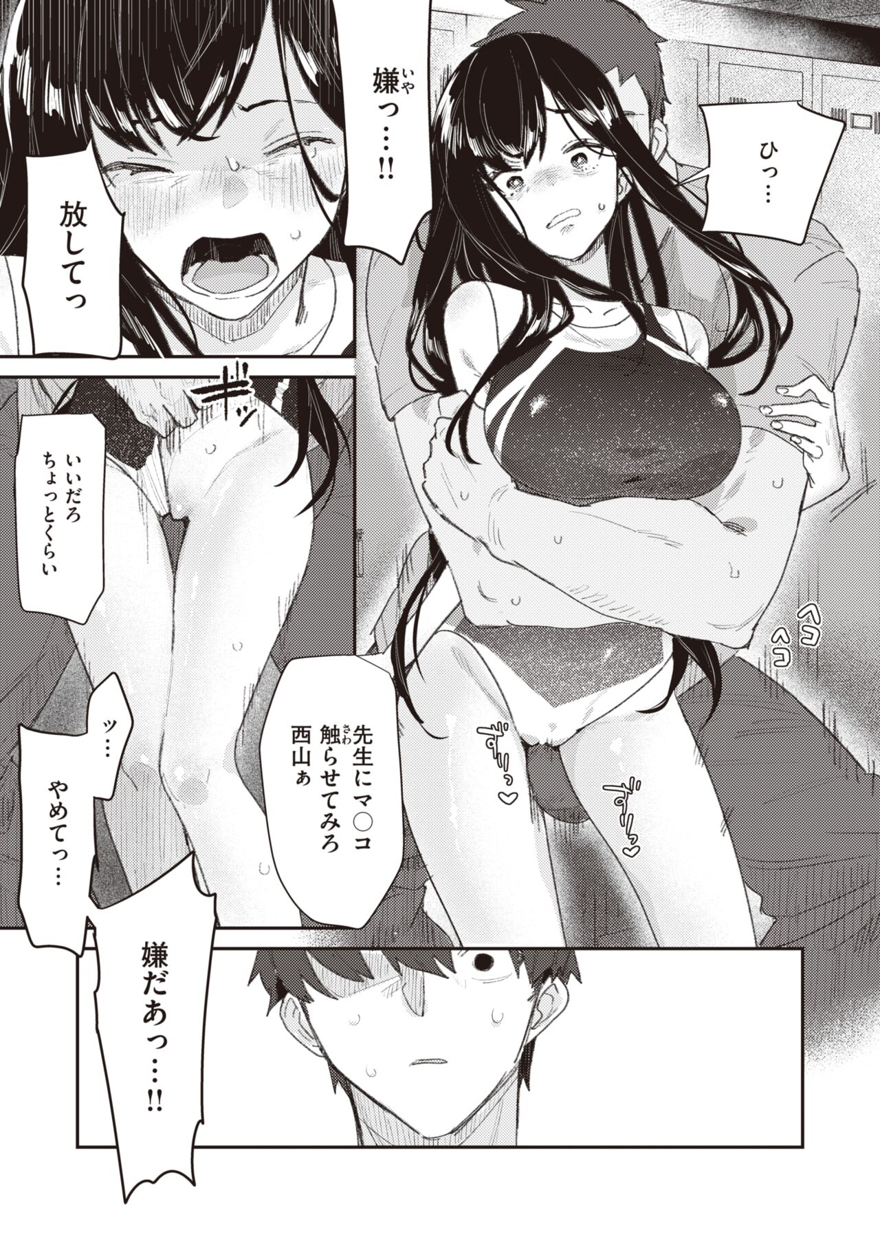 WEEKLY Kairakuten 2024 No.15 page 8 full