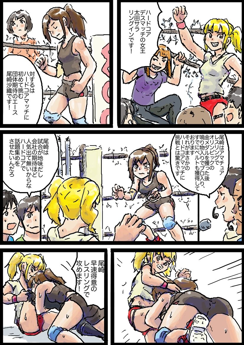 Hardcore Deathmatch #1 page 1 full