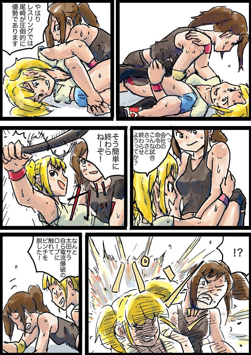 Hardcore Deathmatch #1 page 2 full