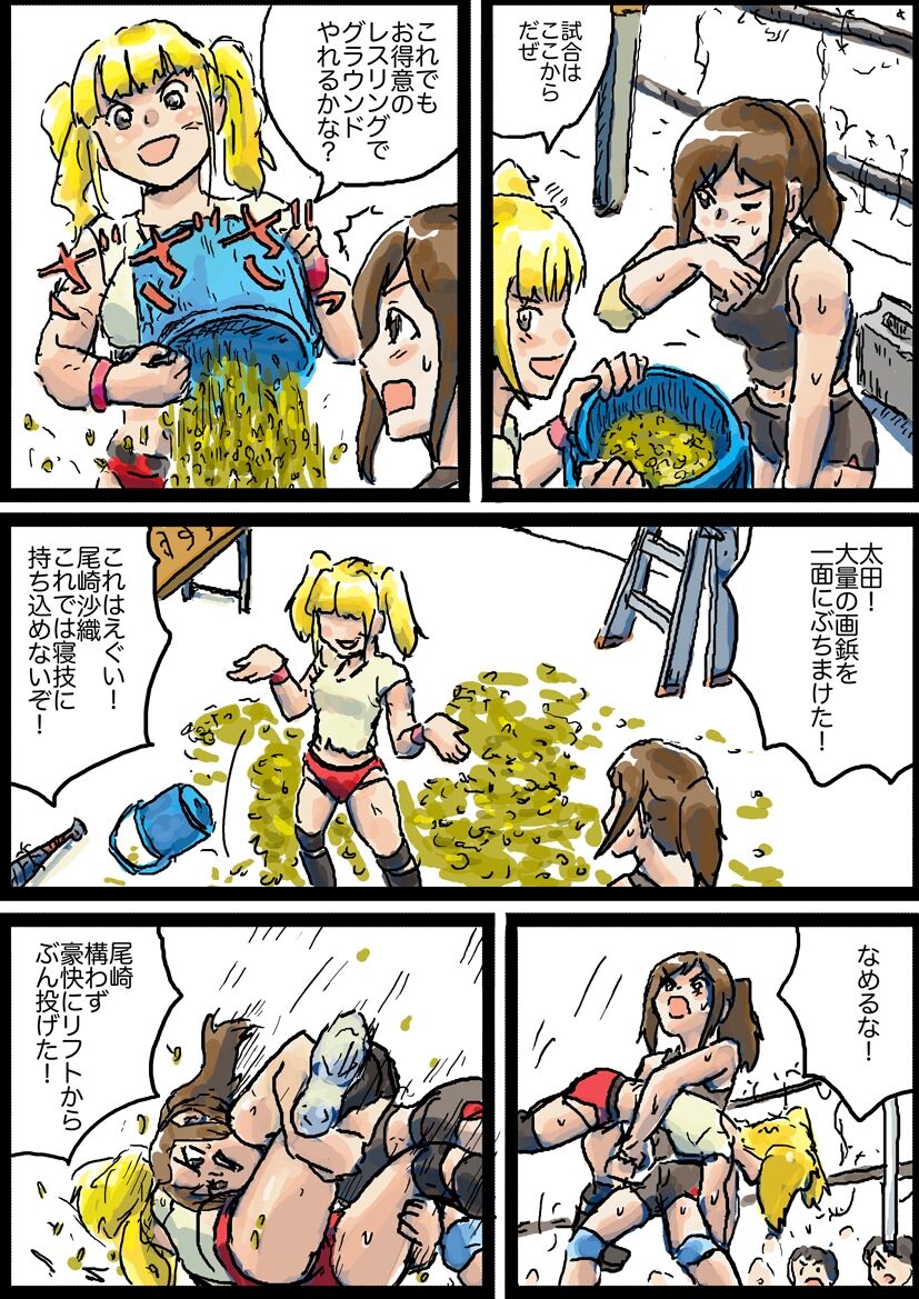 Hardcore Deathmatch #1 page 3 full