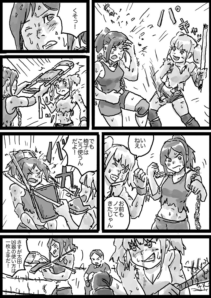 Hardcore Deathmatch #1 page 6 full