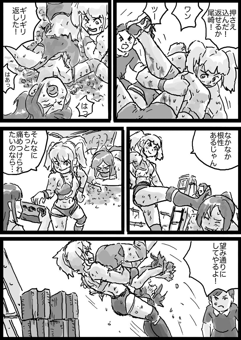 Hardcore Deathmatch #1 page 8 full