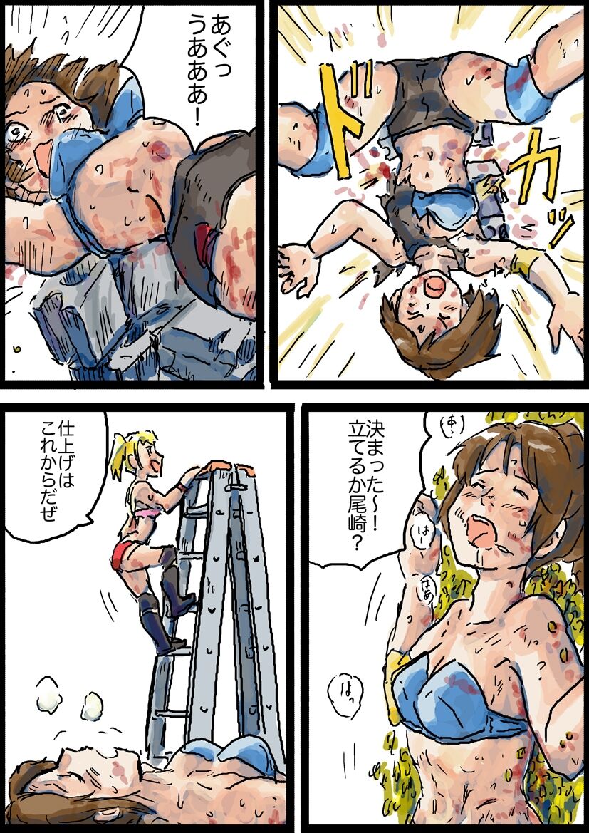 Hardcore Deathmatch #1 page 9 full