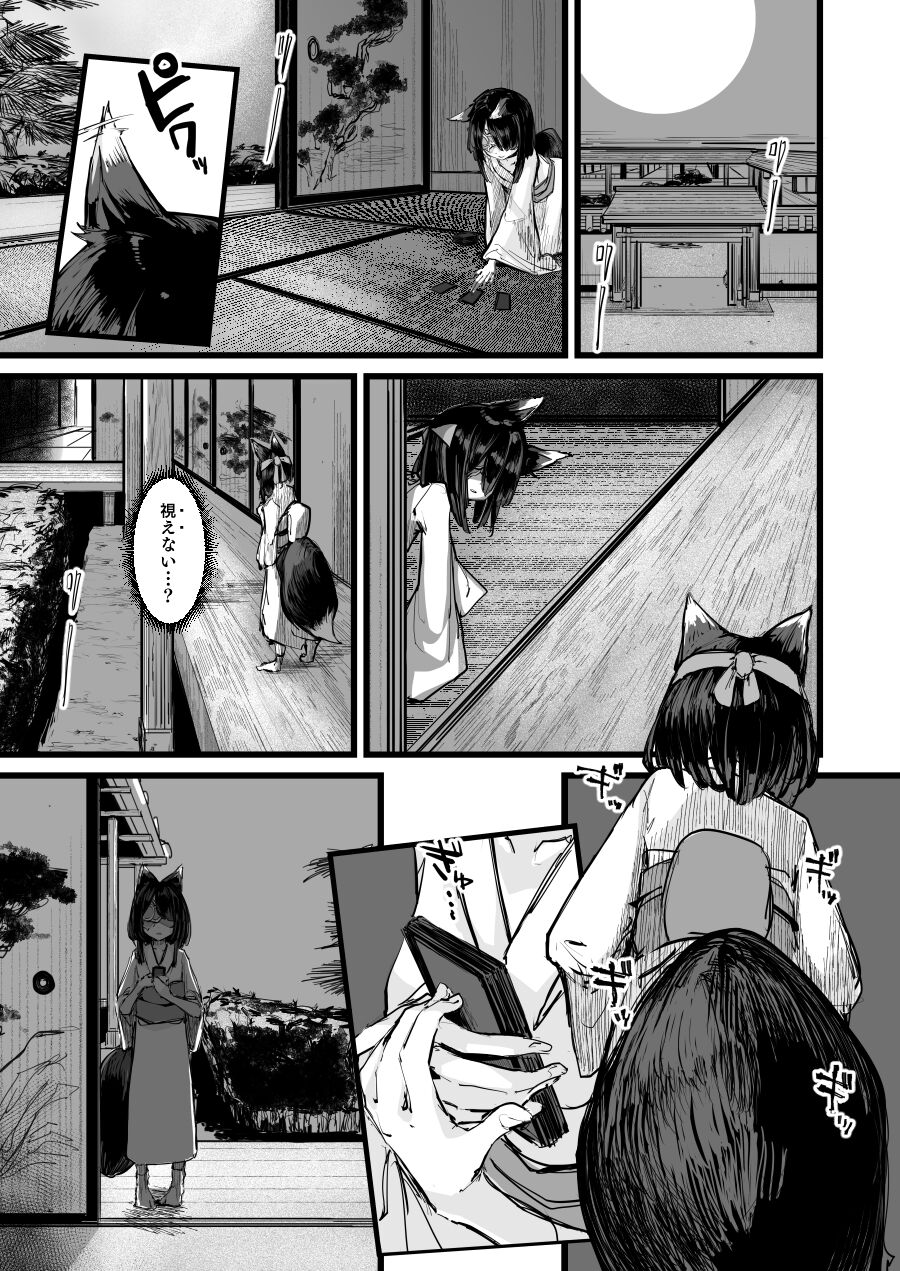P_Senpuki page 5 full
