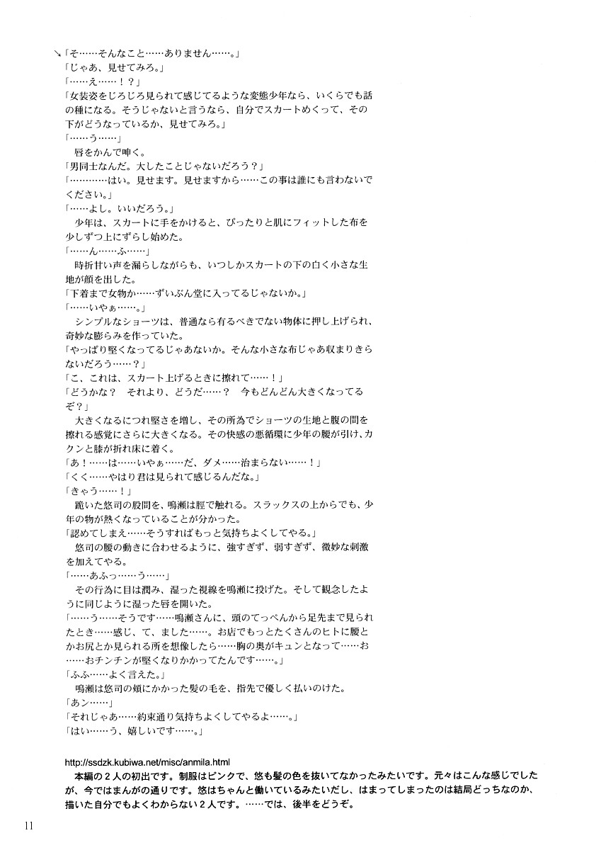 Peaceful page 10 full