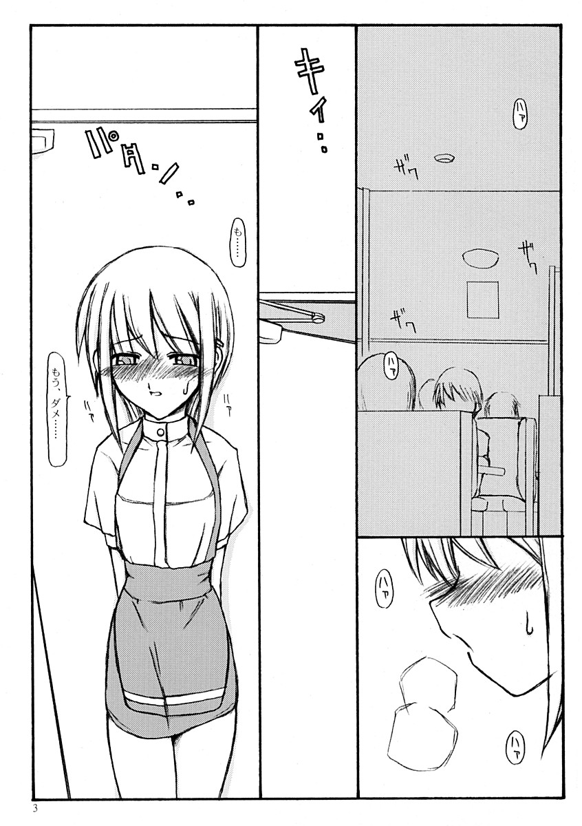 Peaceful page 2 full