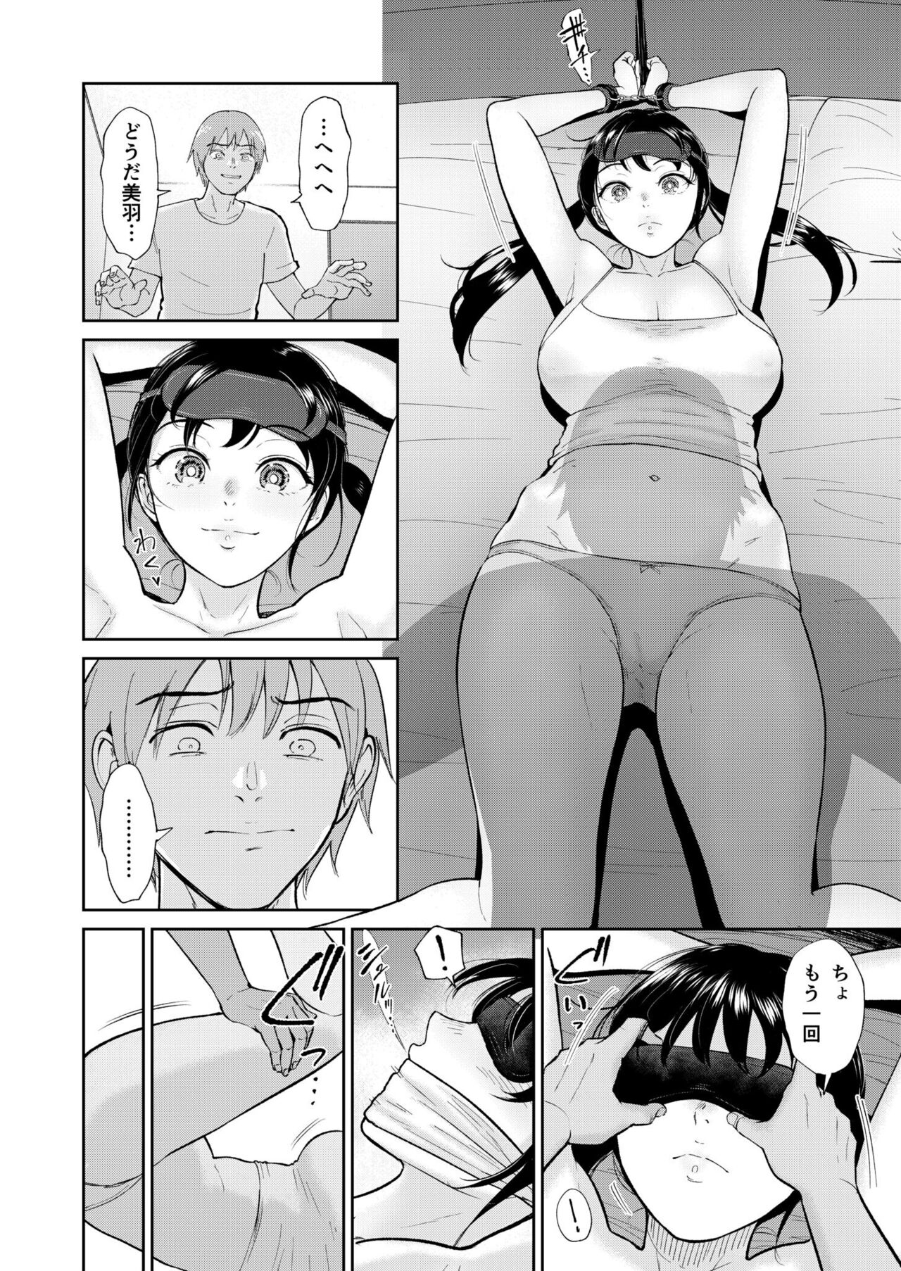 Iinarikko 6 page 10 full