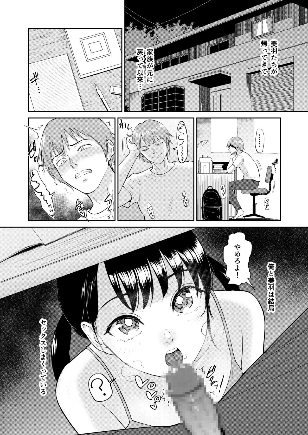 Iinarikko 6 page 4 full