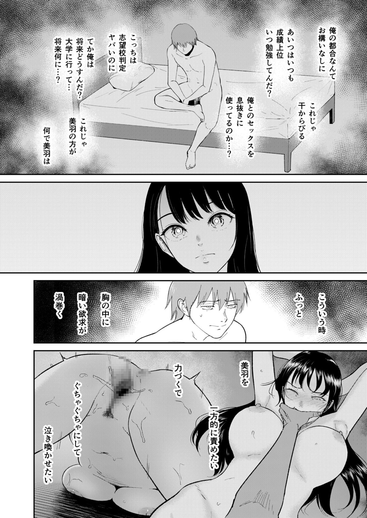 Iinarikko 6 page 8 full