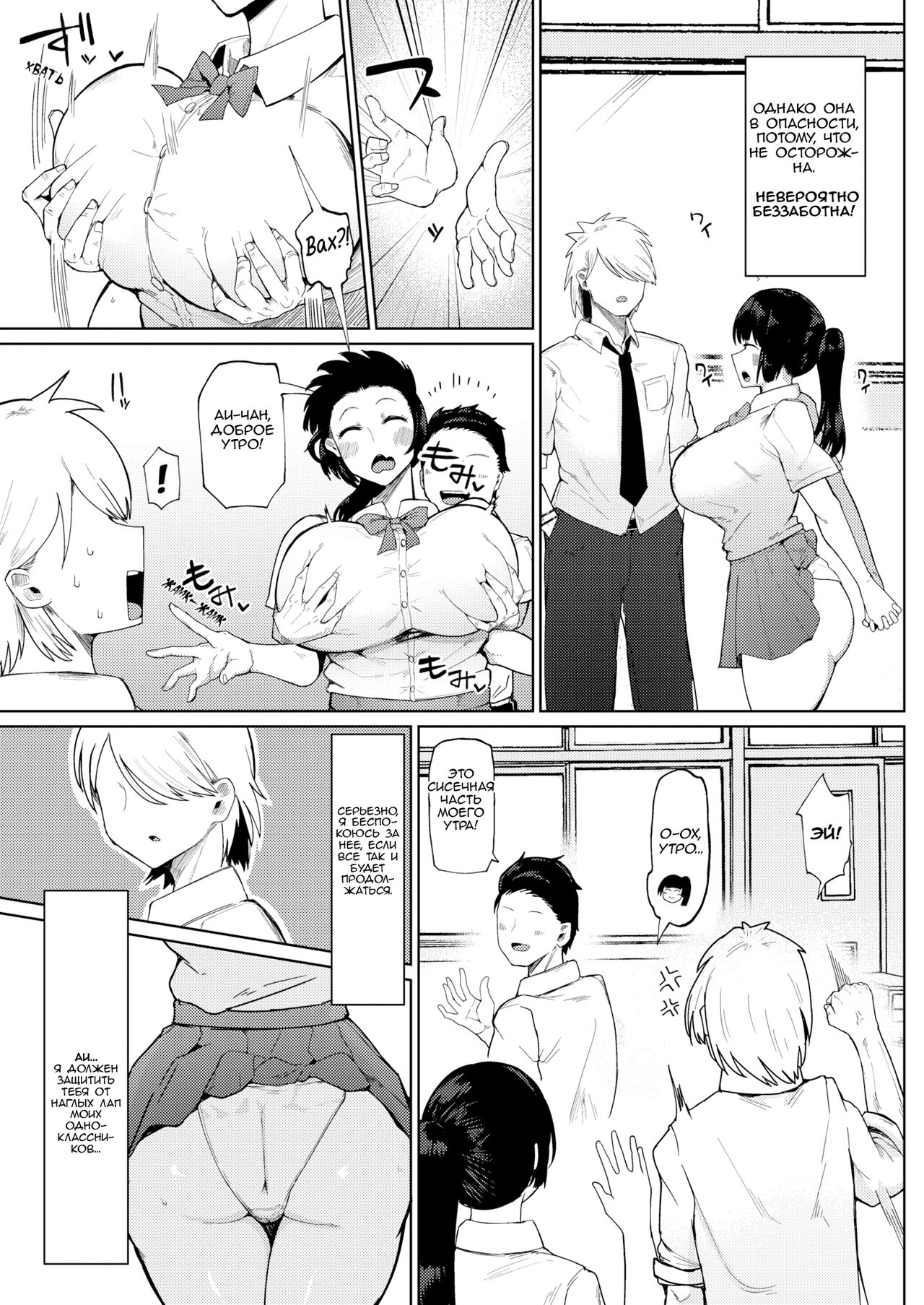 First Appearance of A Familiar Childhood Friend | Моя глупая, пухлая, подруга детства page 3 full
