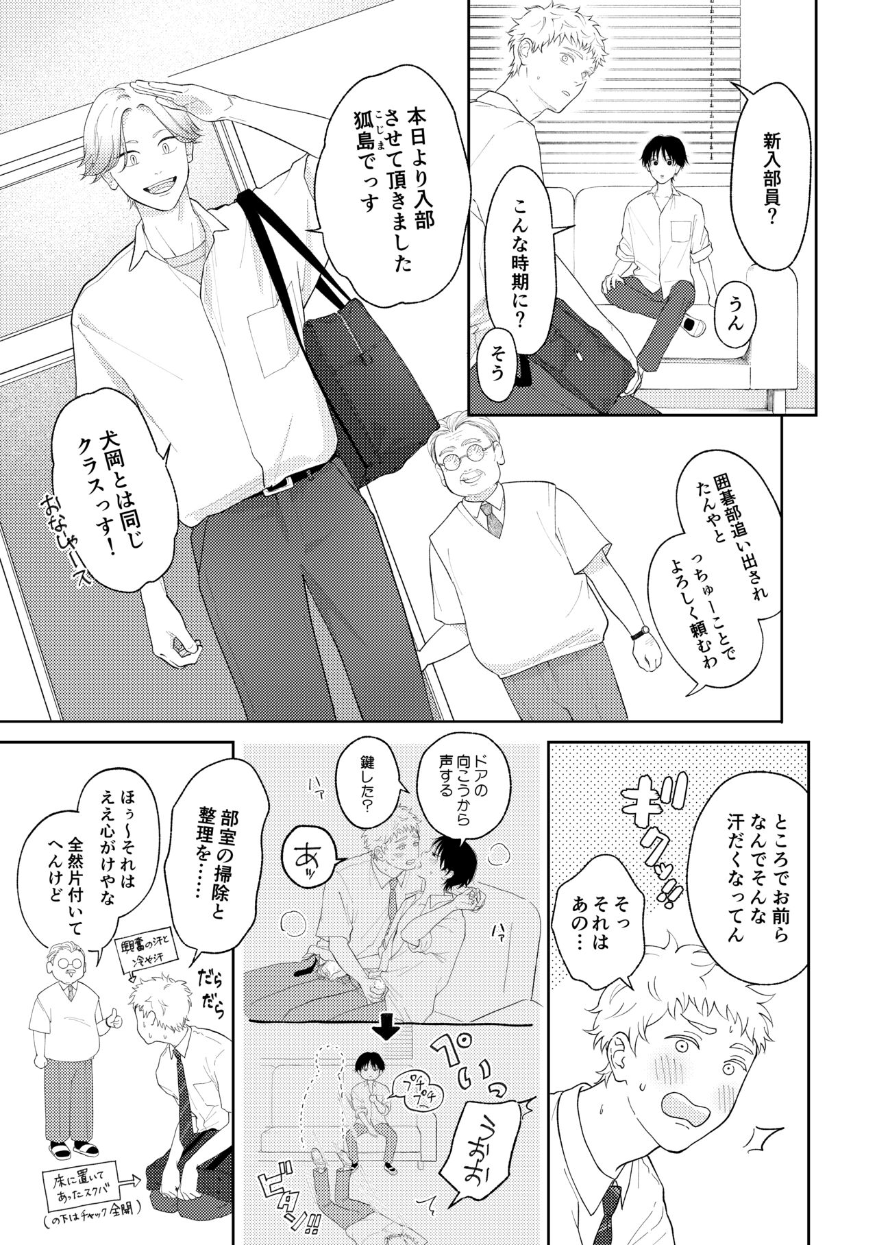 Suki tte Ie yo 2 page 4 full
