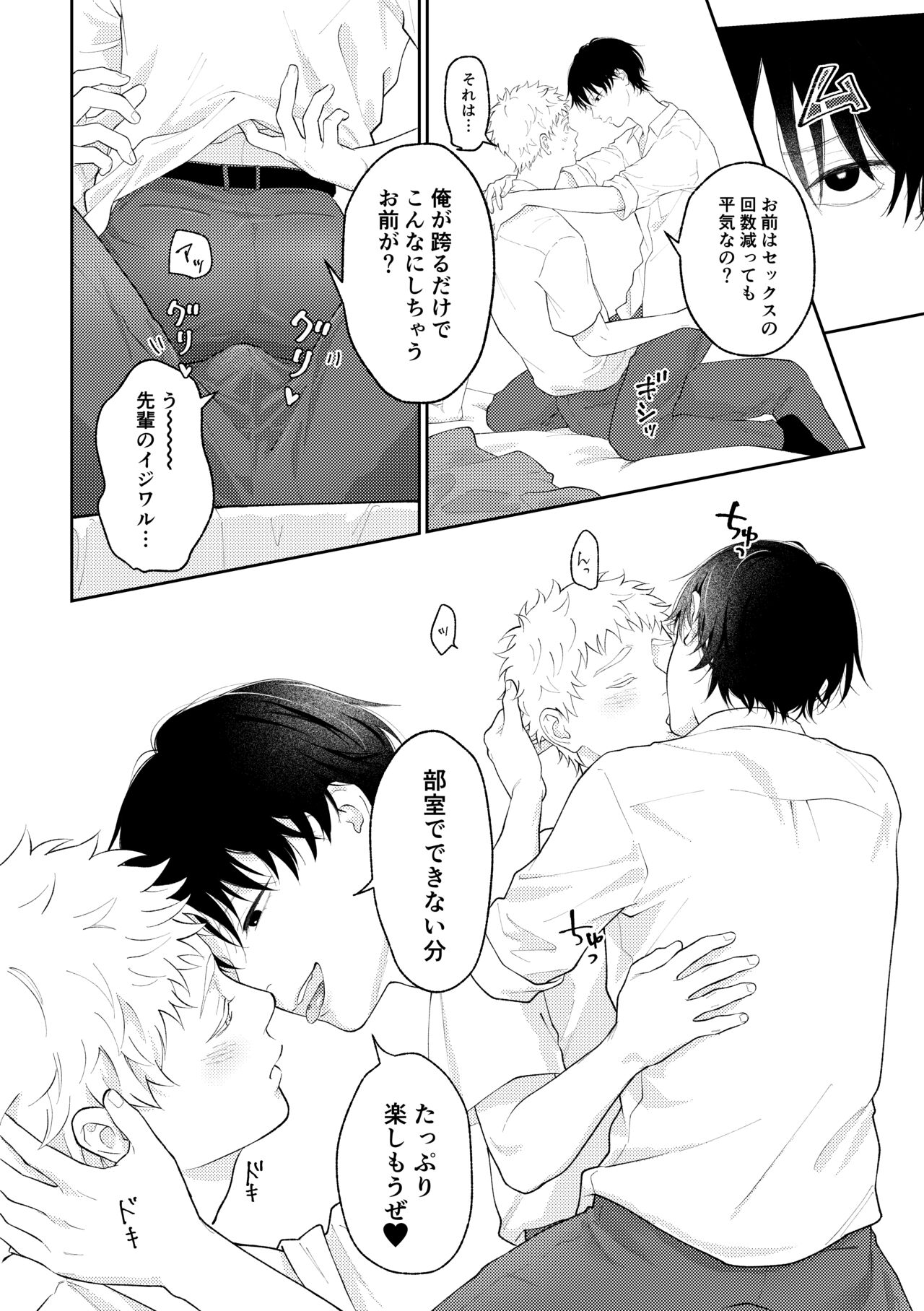 Suki tte Ie yo 2 page 9 full