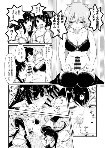 Mifuyu Flute Futa Futa Futa Manga cover