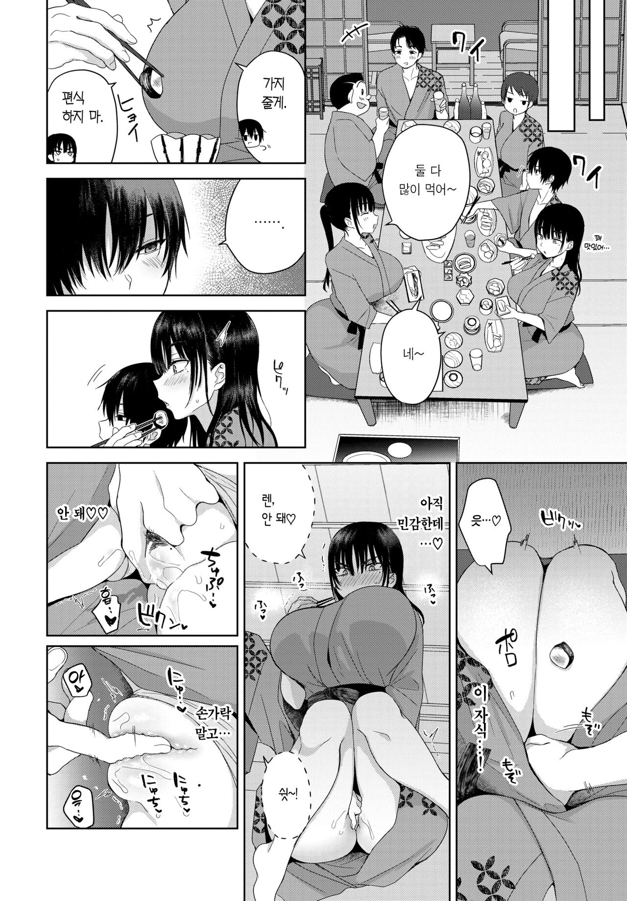 7 Days 2 page 9 full