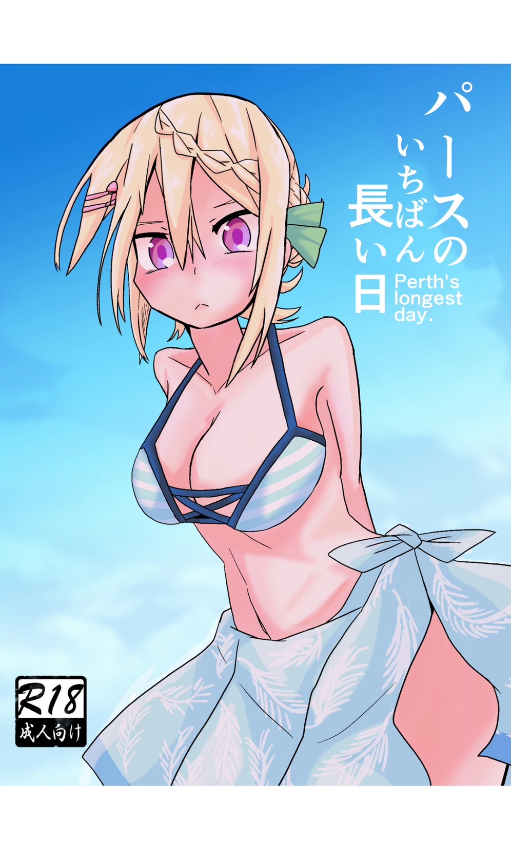 Perth no Ichiban Nagai Hi - Perth's longest day. page 1 full