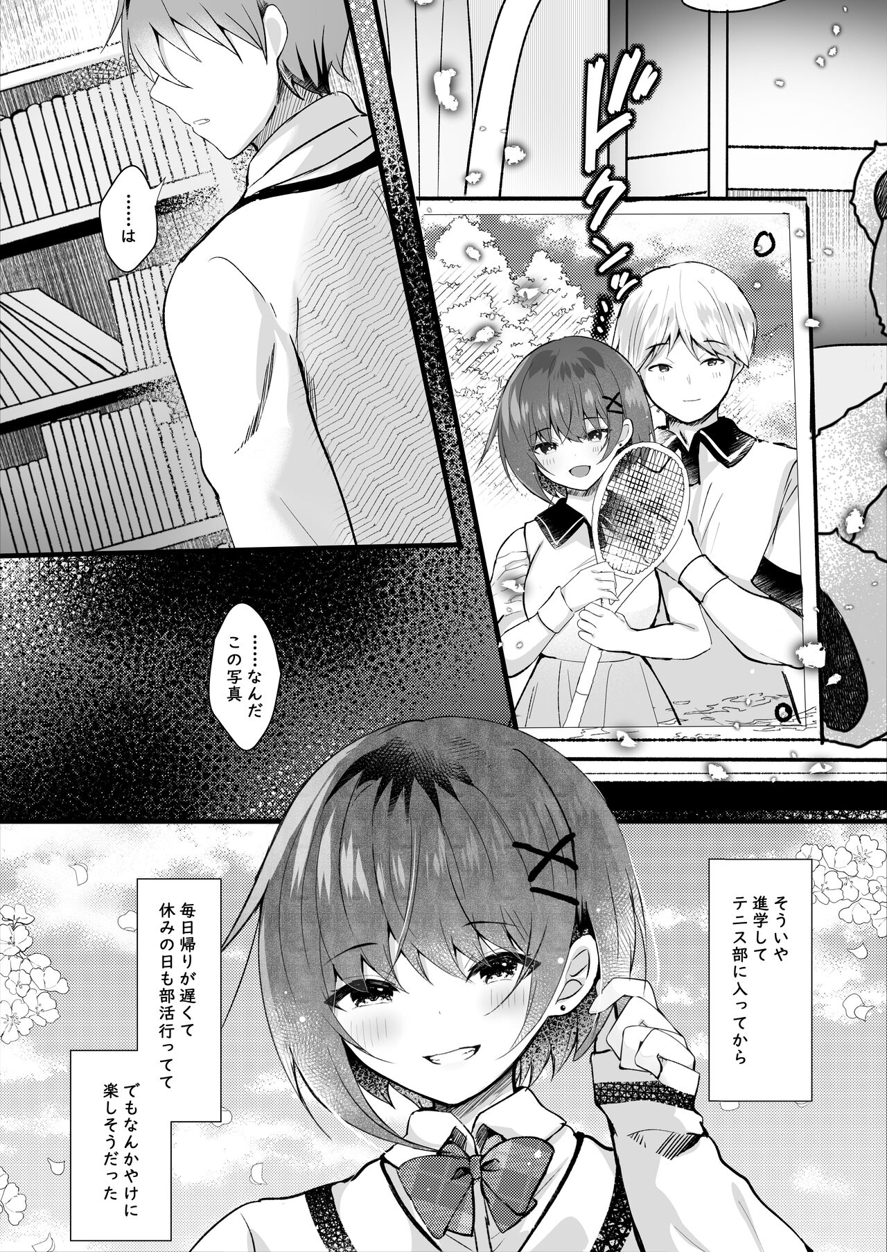 Ore no Shiranai Uchi ni Kareshi Nante Tsukuru kara page 7 full