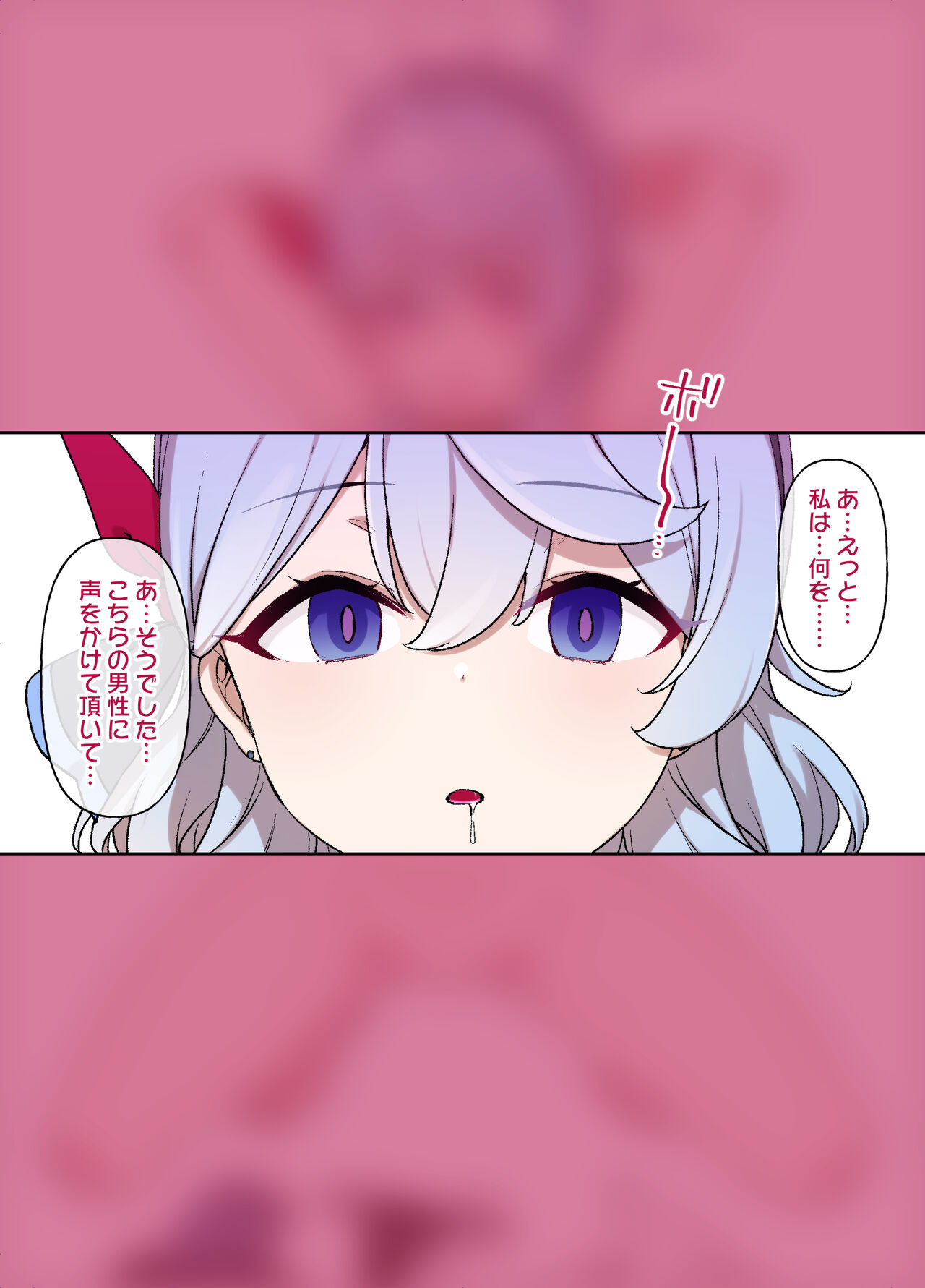 ブルアカMCオマンコ学園～天雨アコ編～24P ※NTR page 9 full