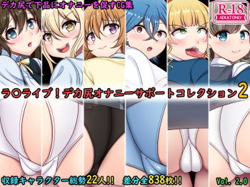 Love Live! Dekashiri Onanie Support Collection 2 cover