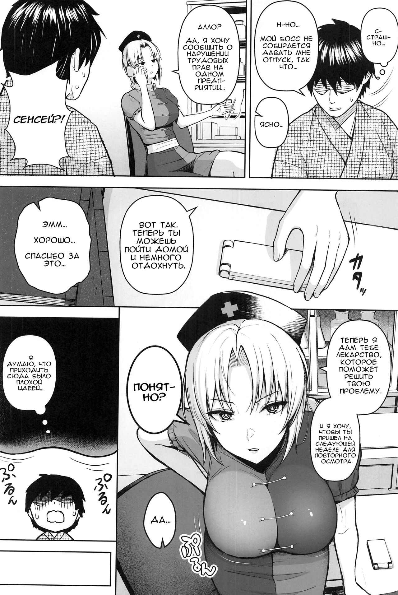 Eirin ga Oppai o Ijiraremakutte P-Cup ni Naru made no Hanashi page 3 full
