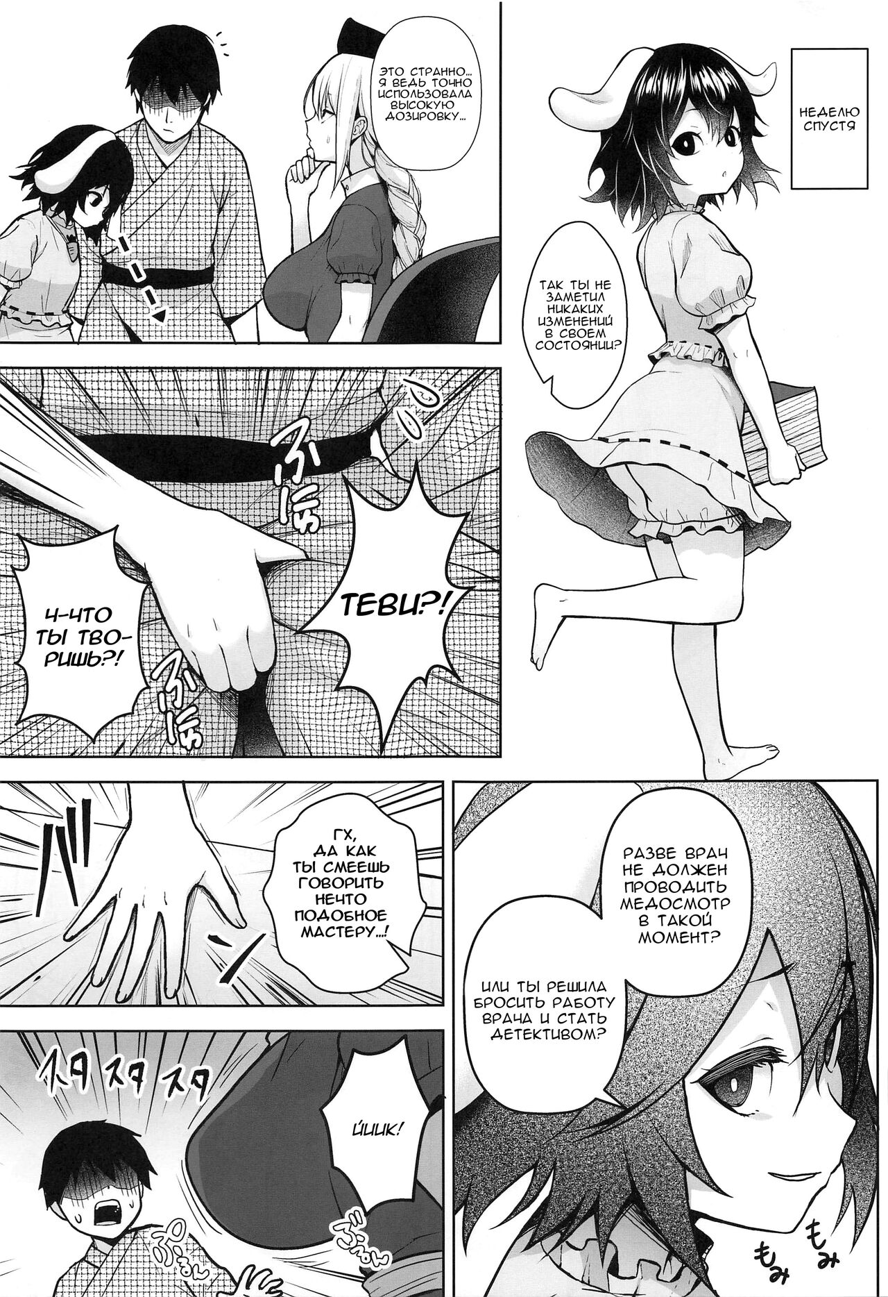 Eirin ga Oppai o Ijiraremakutte P-Cup ni Naru made no Hanashi page 4 full