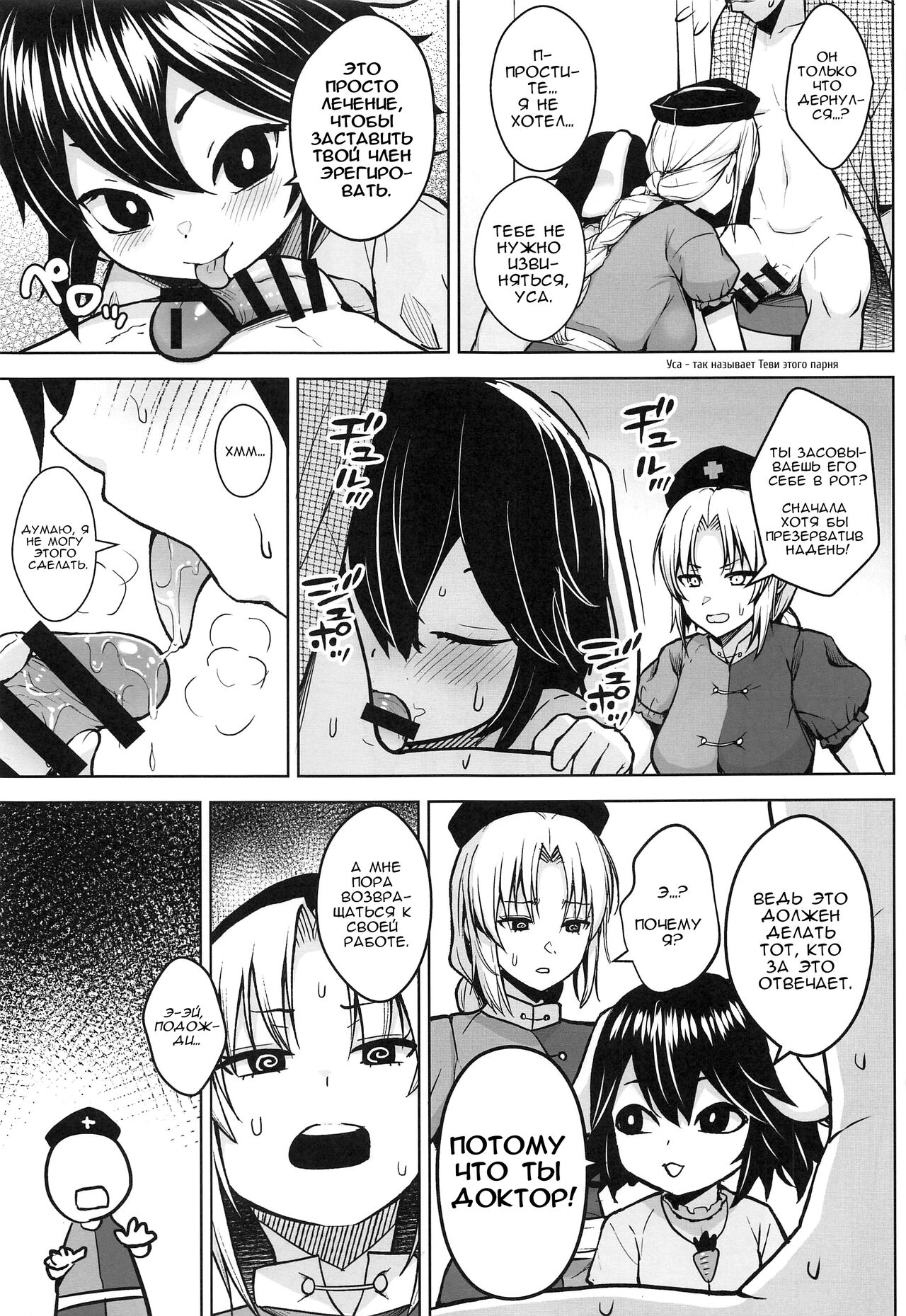 Eirin ga Oppai o Ijiraremakutte P-Cup ni Naru made no Hanashi page 6 full