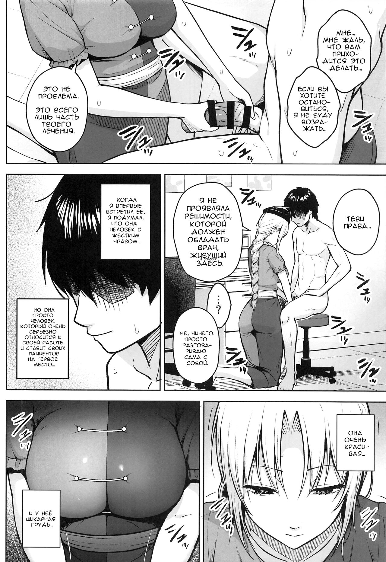 Eirin ga Oppai o Ijiraremakutte P-Cup ni Naru made no Hanashi page 7 full