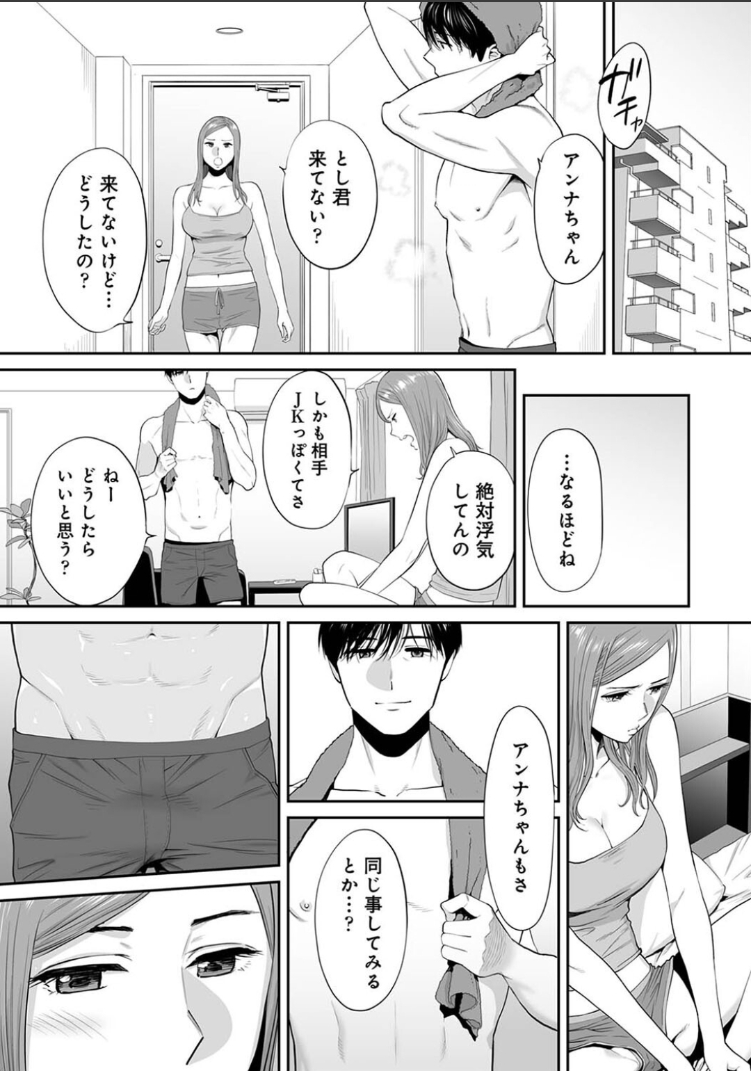 カラミざかりアンソロジー page 5 full