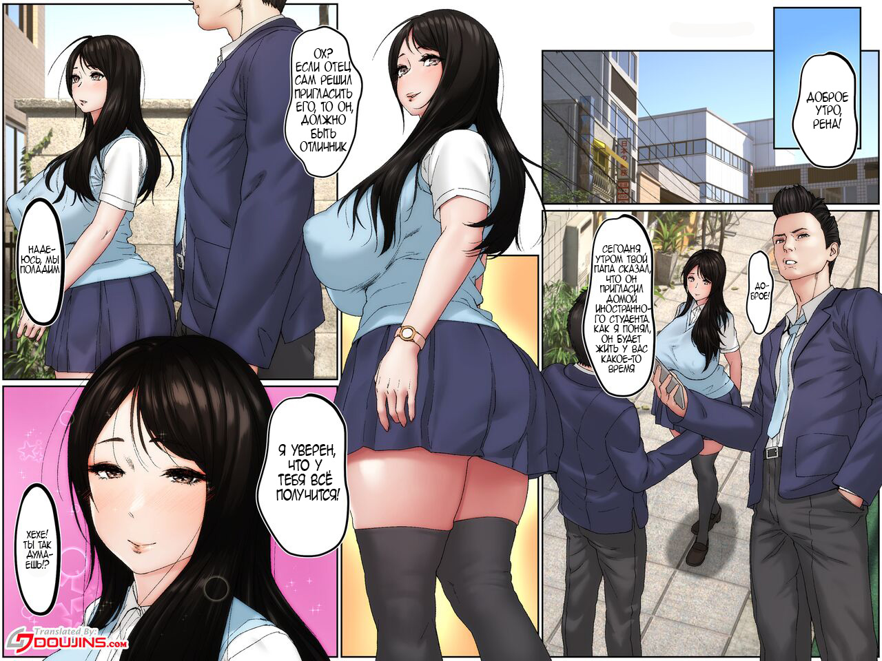 Gaikokujin Ryuugakusei ni Netorareru Kanojo | Её украл у меня студент по обмену page 3 full