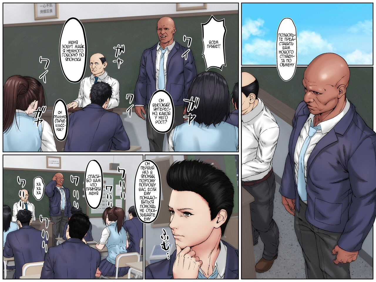 Gaikokujin Ryuugakusei ni Netorareru Kanojo | Её украл у меня студент по обмену page 4 full
