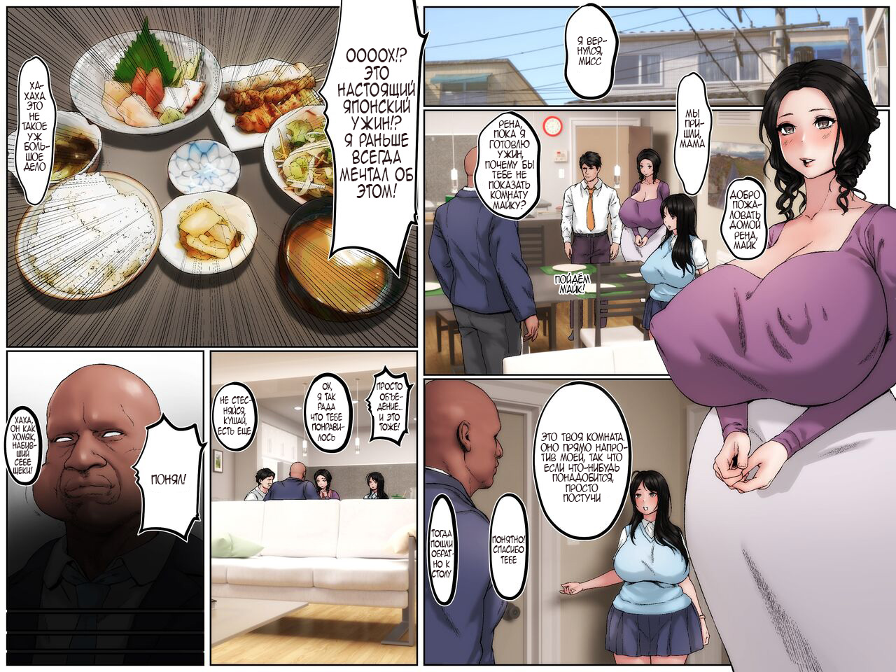 Gaikokujin Ryuugakusei ni Netorareru Kanojo | Её украл у меня студент по обмену page 6 full