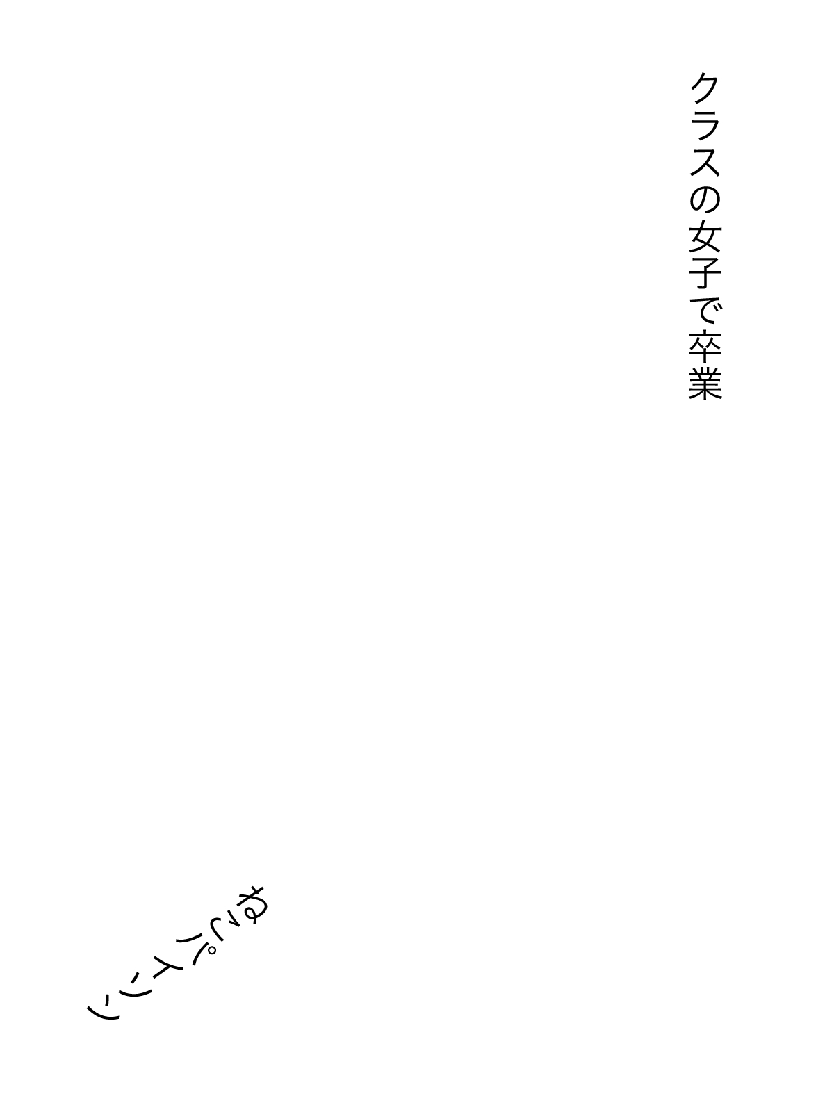 Hatsuiku CG Shuu Matome vol.25 page 2 full