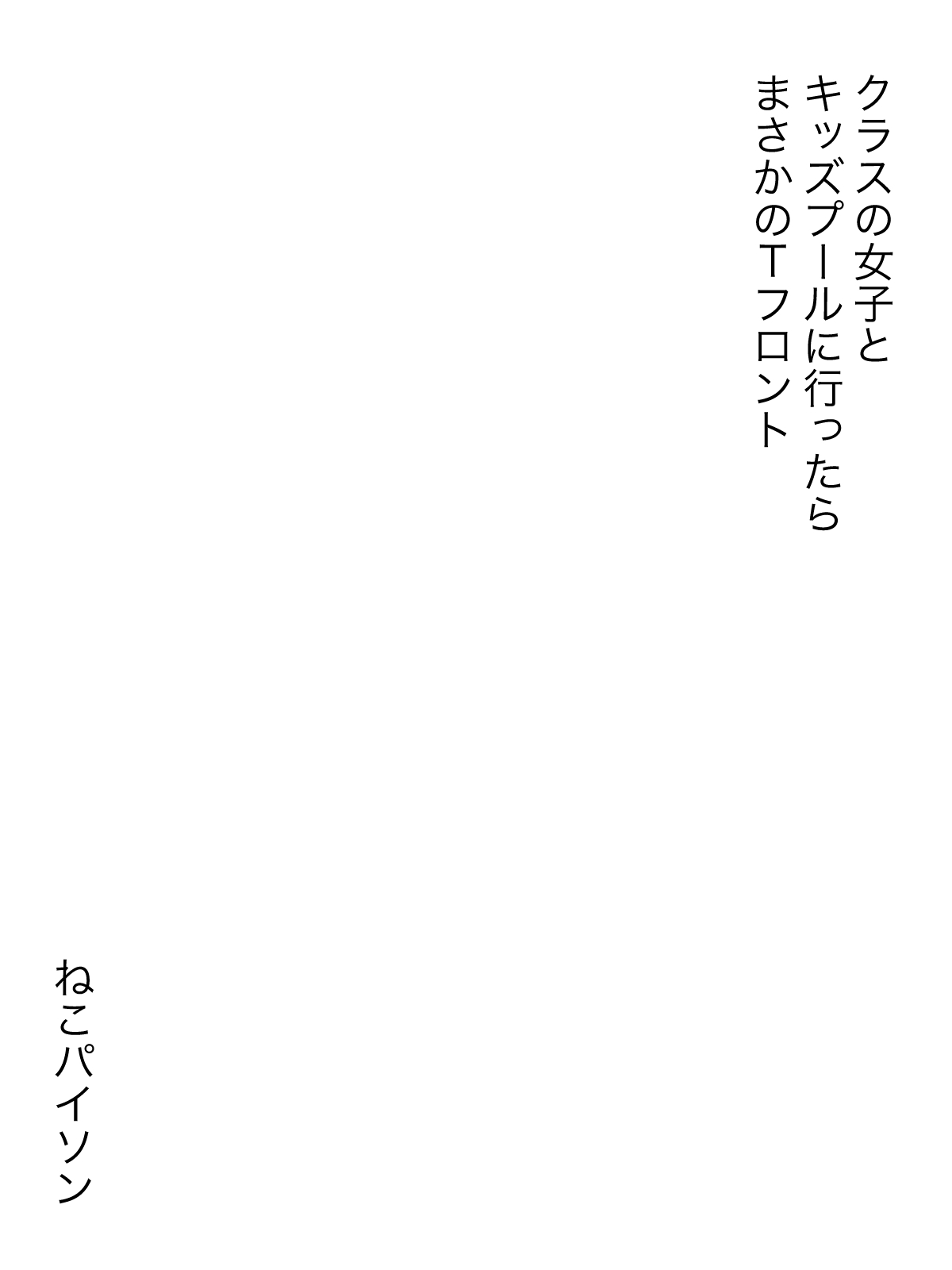 Hatsuiku CG Shuu Matome vol.25 page 9 full