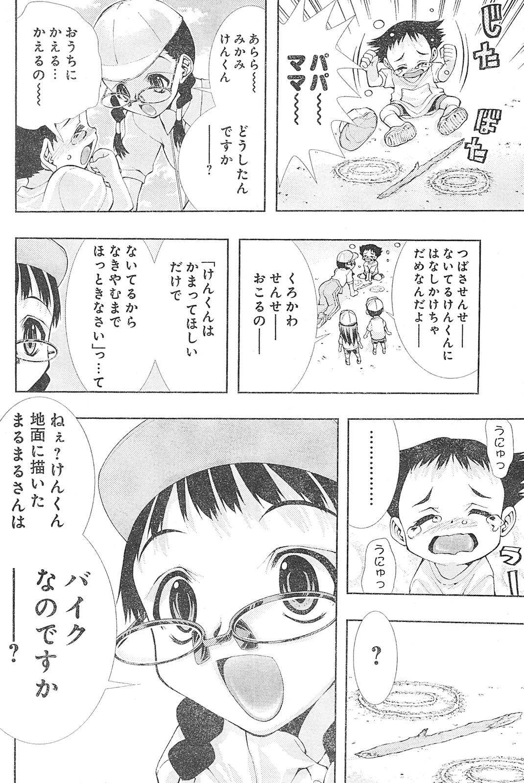 Yan Hobo page 10 full