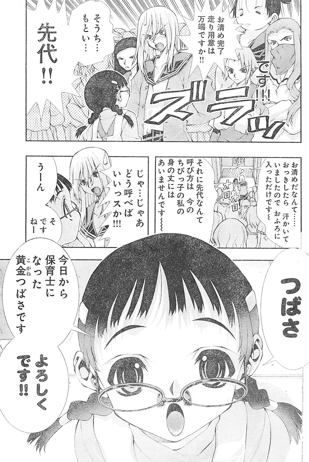 Yan Hobo page 3 full
