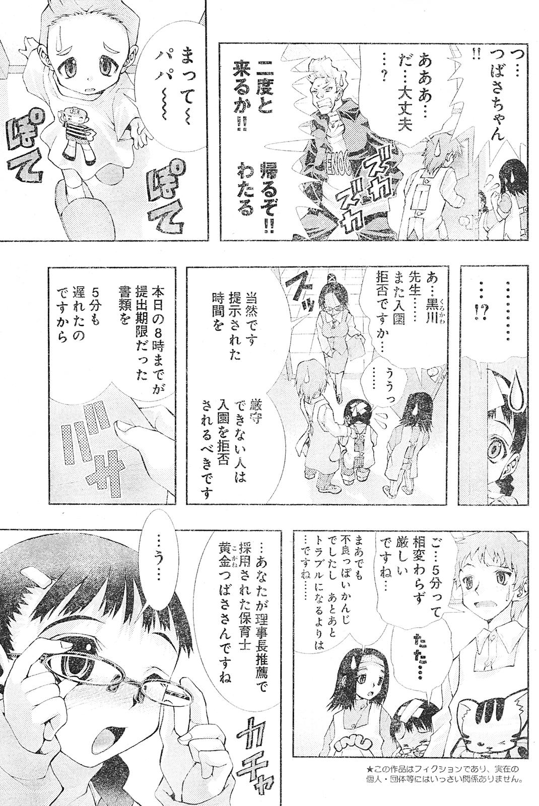 Yan Hobo page 5 full