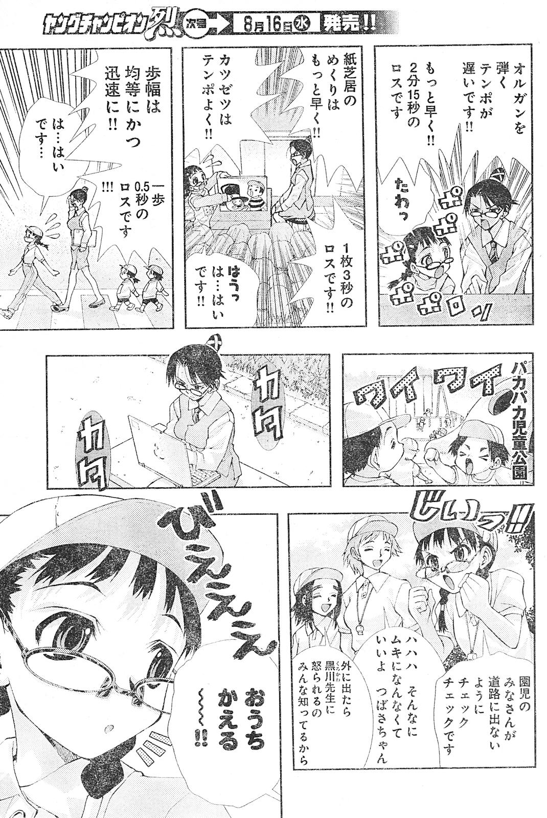 Yan Hobo page 9 full