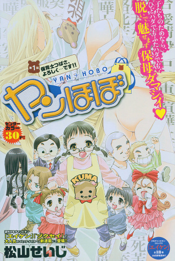 Yan Hobo cover